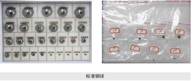 多規(guī)格鋼球與接球盒